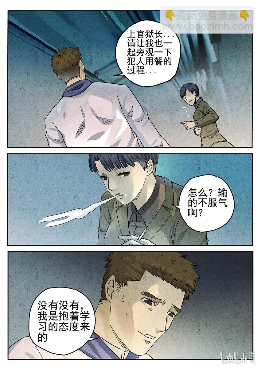 061 第二四话 拔丝地瓜与拔丝苦瓜（五）-第62话