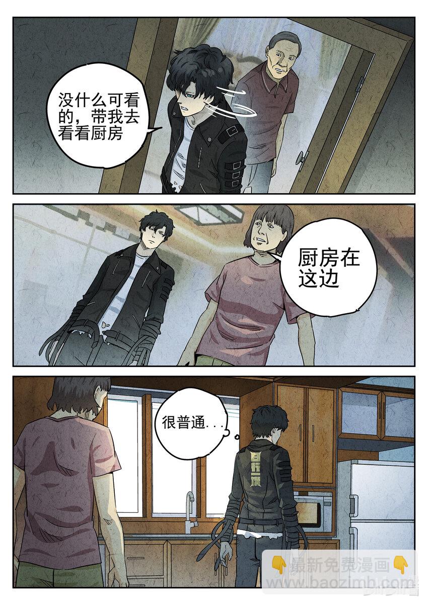 061 第二四话 拔丝地瓜与拔丝苦瓜（五）-第62话