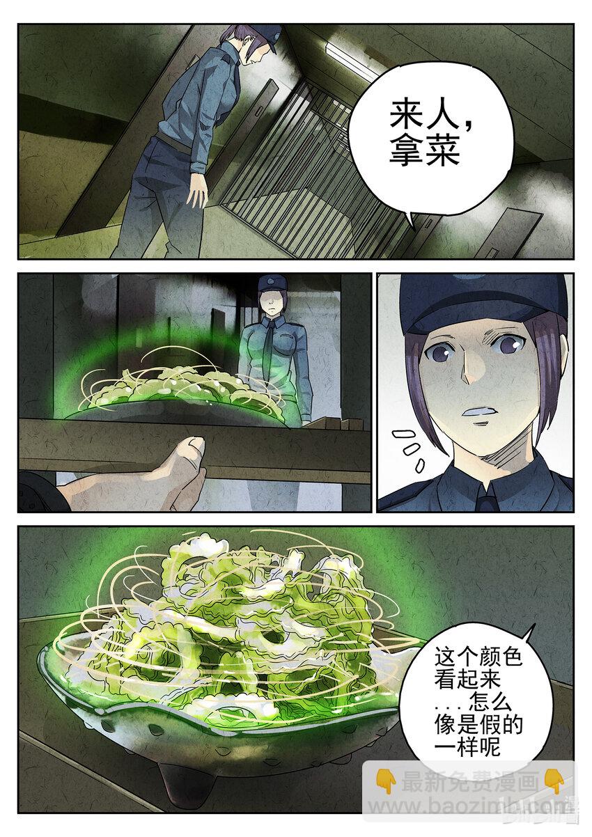 061 第二四话 拔丝地瓜与拔丝苦瓜（五）-第62话