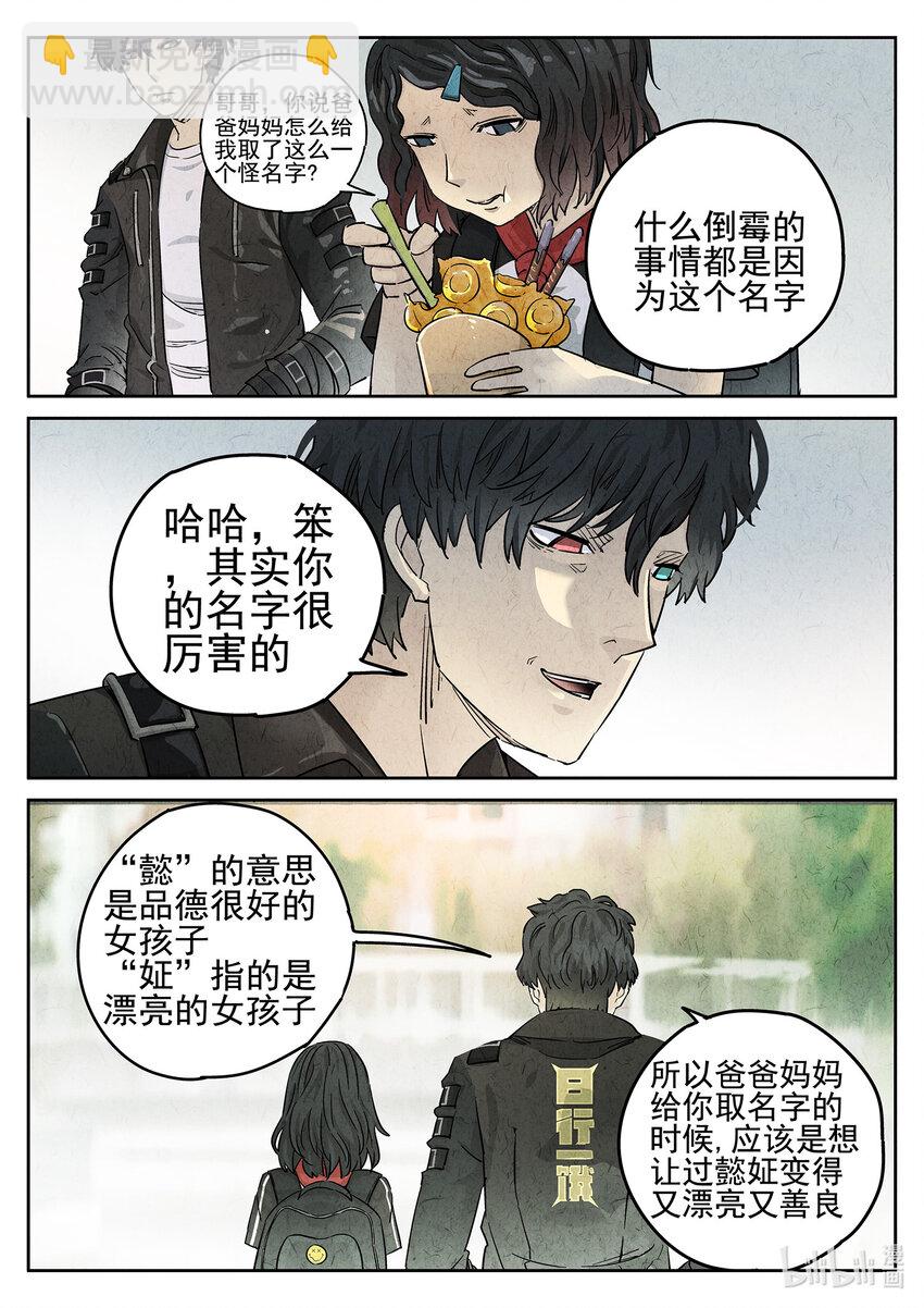 063 第二五话 鸡蛋糕冰激凌-第64话