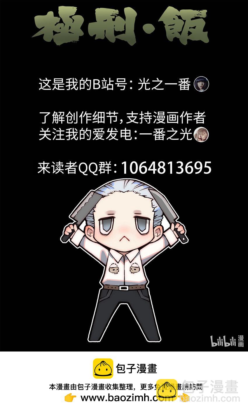 063 第二五话 鸡蛋糕冰激凌-第64话