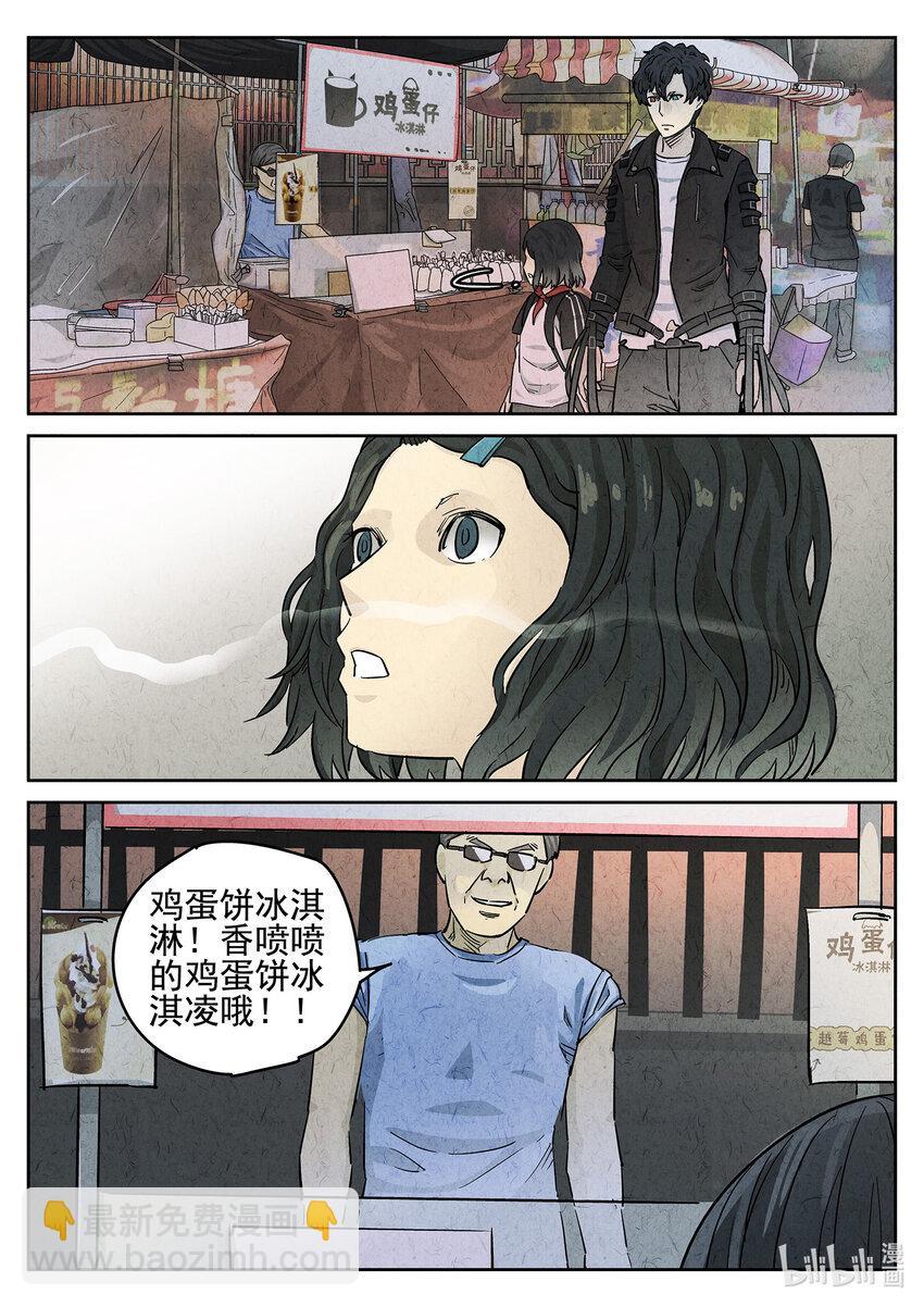063 第二五话 鸡蛋糕冰激凌-第64话