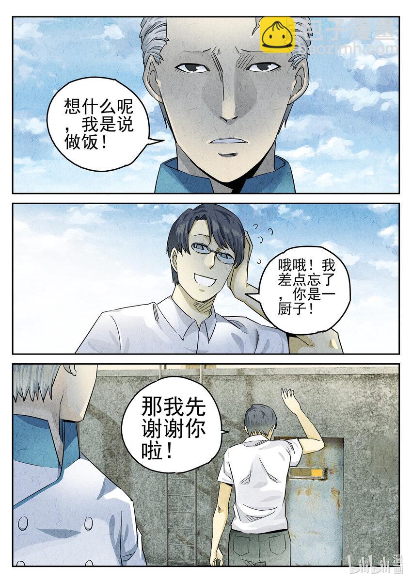 065 第二六话 灯芯草瘦肉粥（二）-第66话