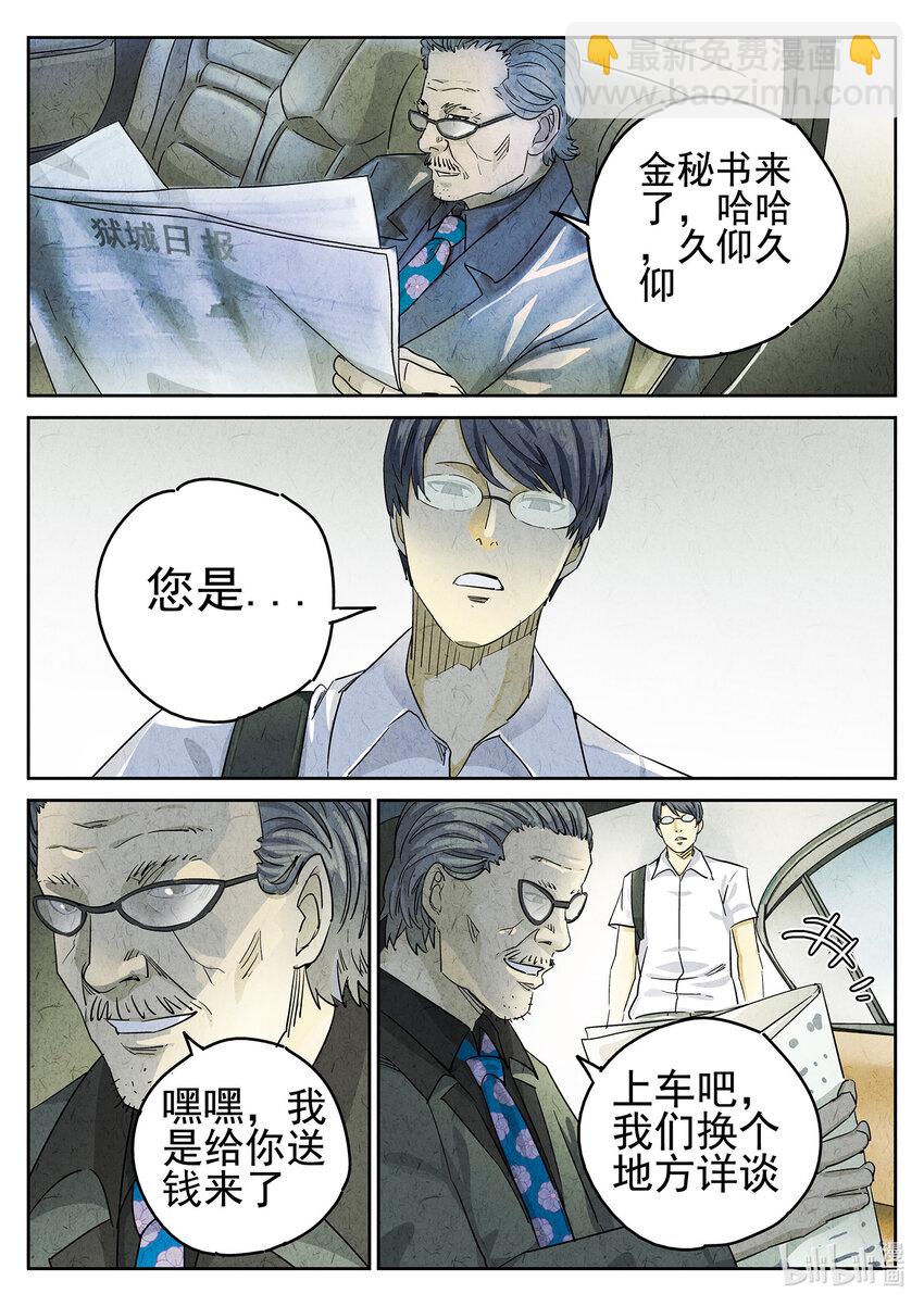 065 第二六话 灯芯草瘦肉粥（二）-第66话