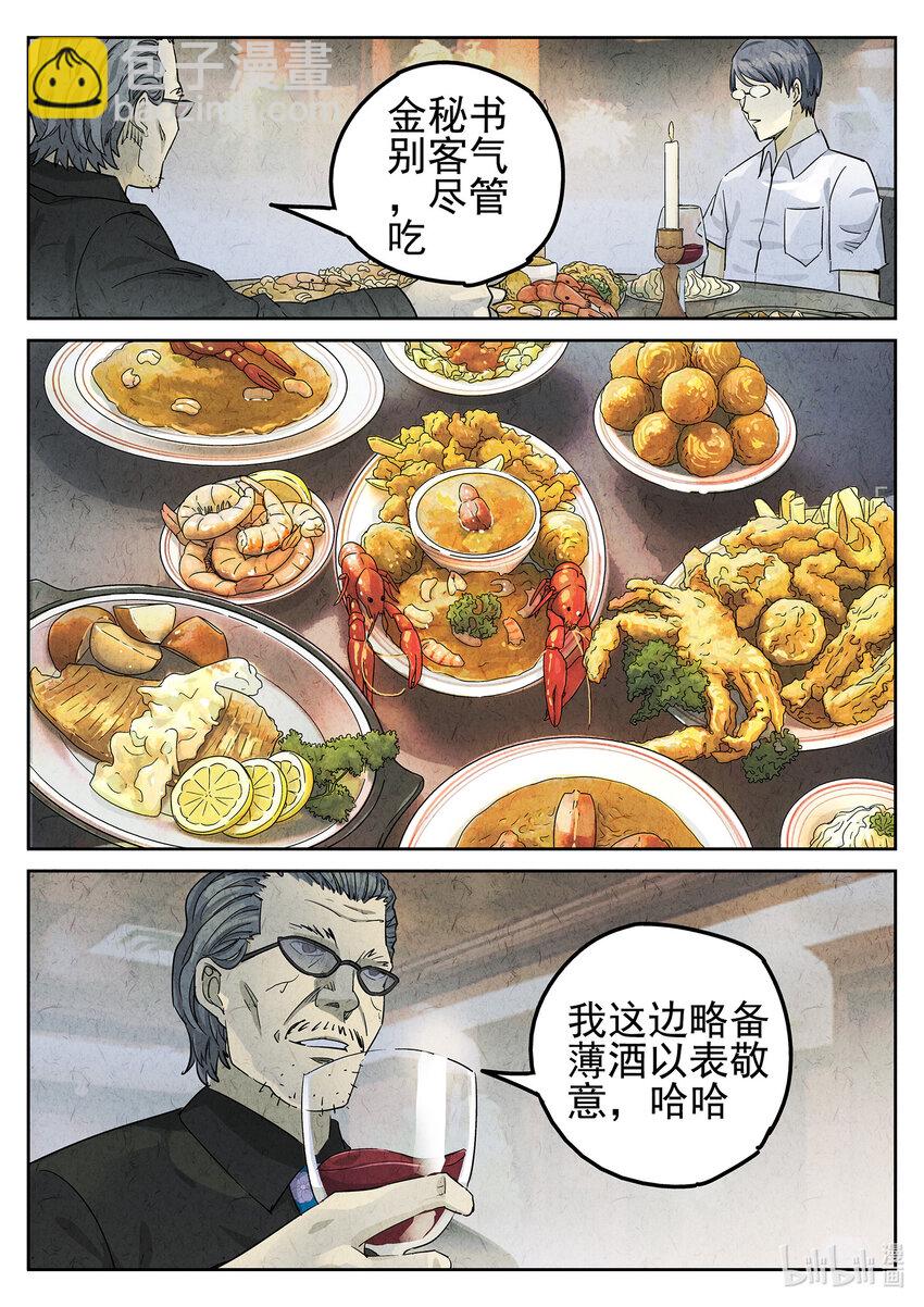 065 第二六话 灯芯草瘦肉粥（二）-第66话