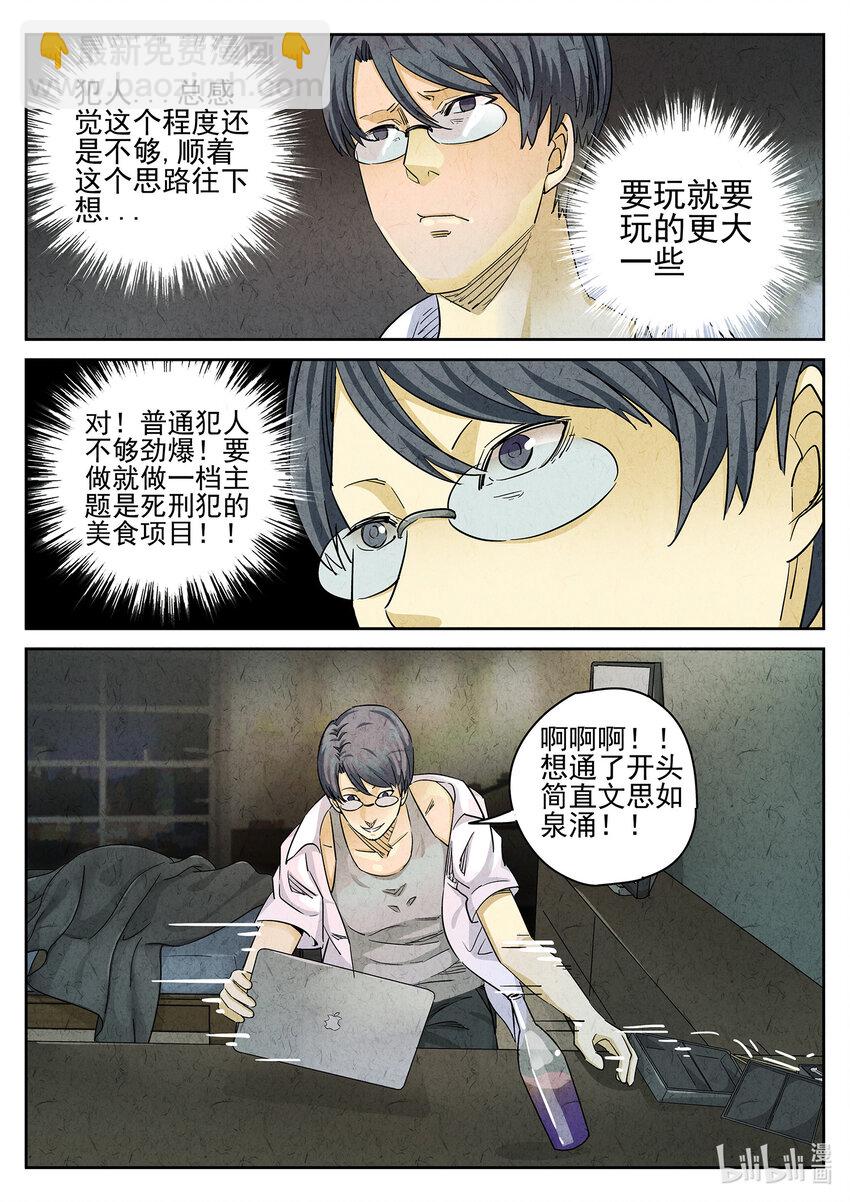 065 第二六话 灯芯草瘦肉粥（二）-第66话