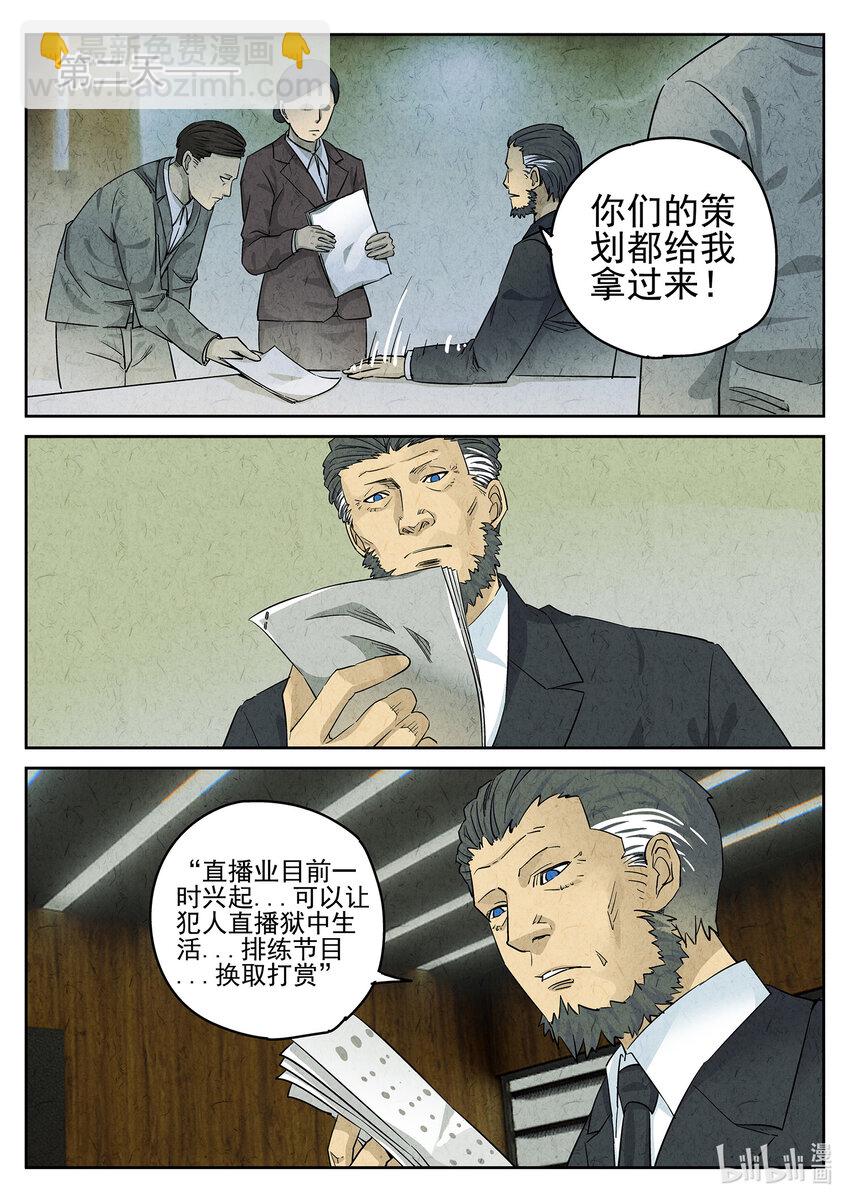 065 第二六话 灯芯草瘦肉粥（二）-第66话