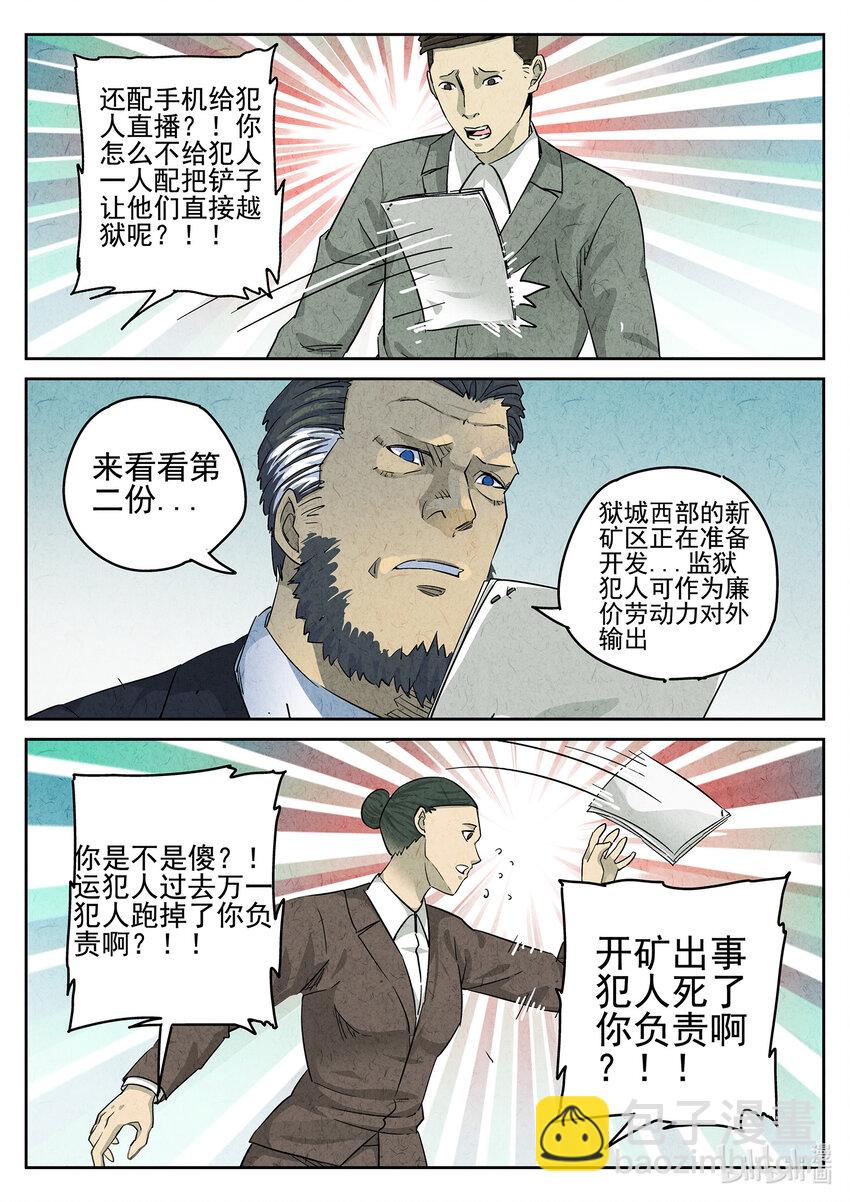 065 第二六话 灯芯草瘦肉粥（二）-第66话