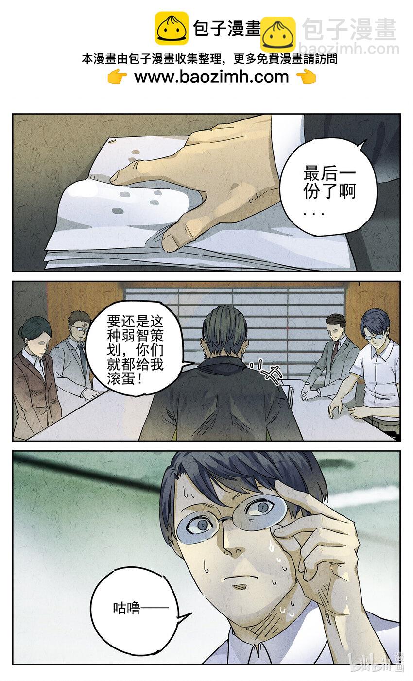 065 第二六话 灯芯草瘦肉粥（二）-第66话