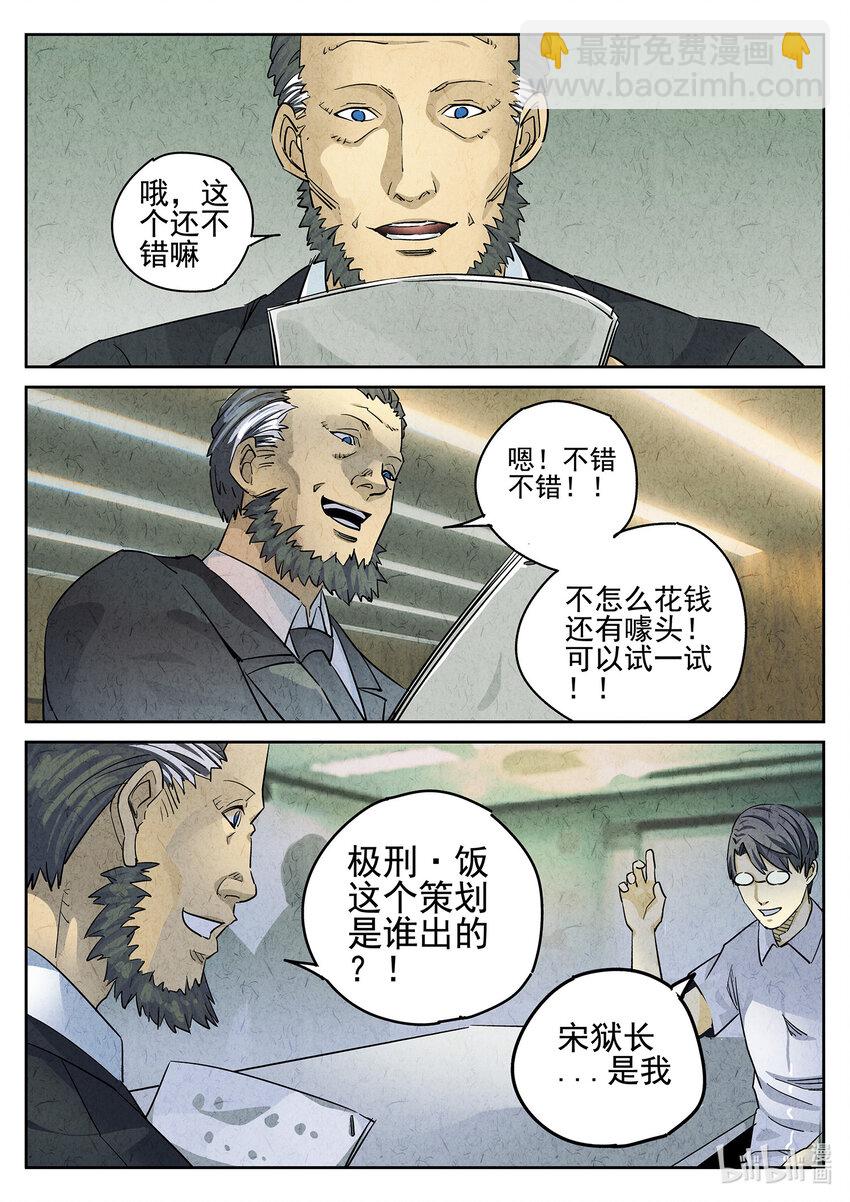 065 第二六话 灯芯草瘦肉粥（二）-第66话