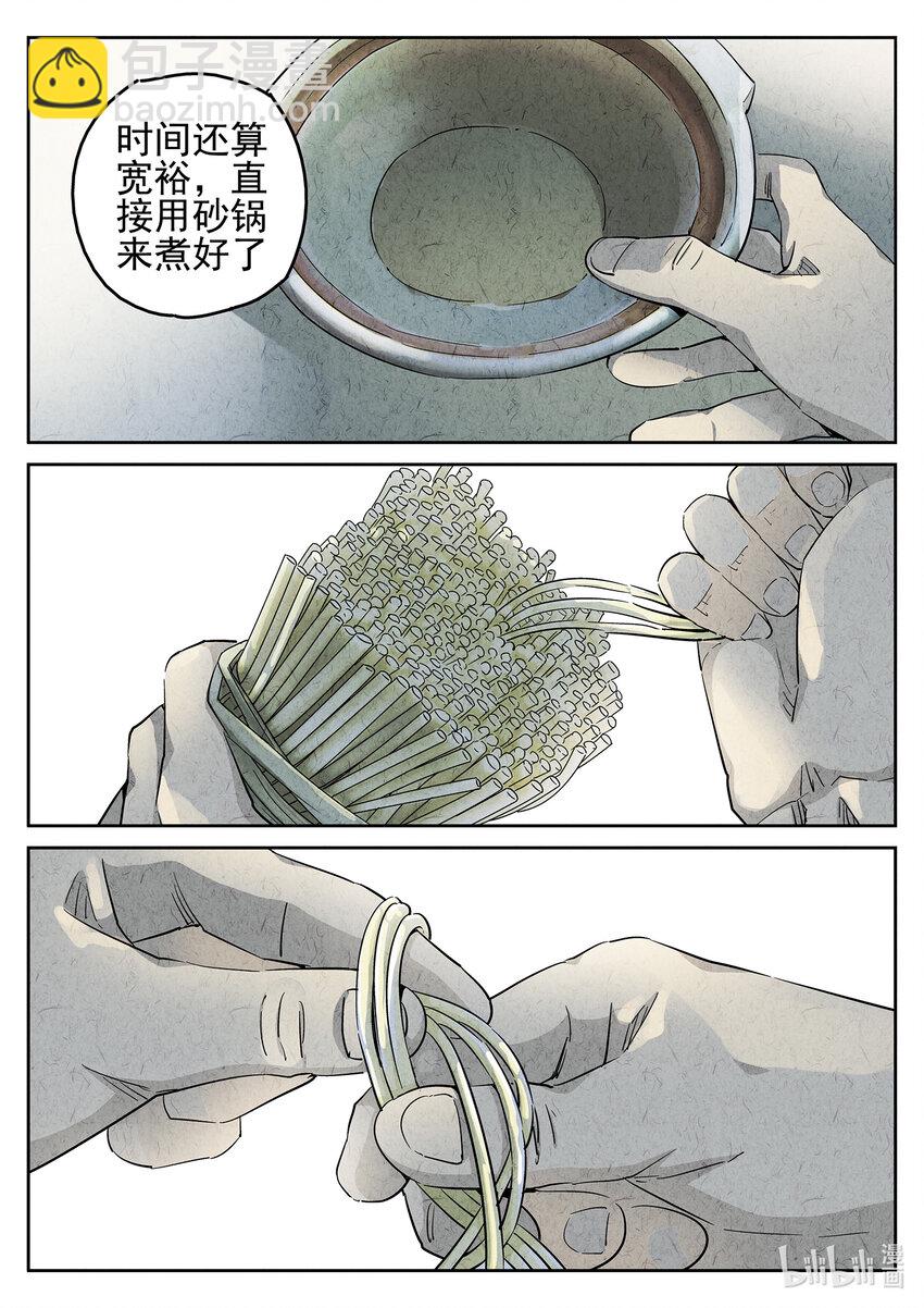 067 第二六话 灯芯草瘦肉粥（四）-第68话