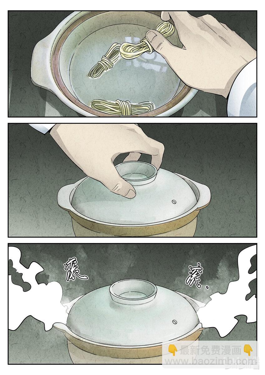 067 第二六话 灯芯草瘦肉粥（四）-第68话