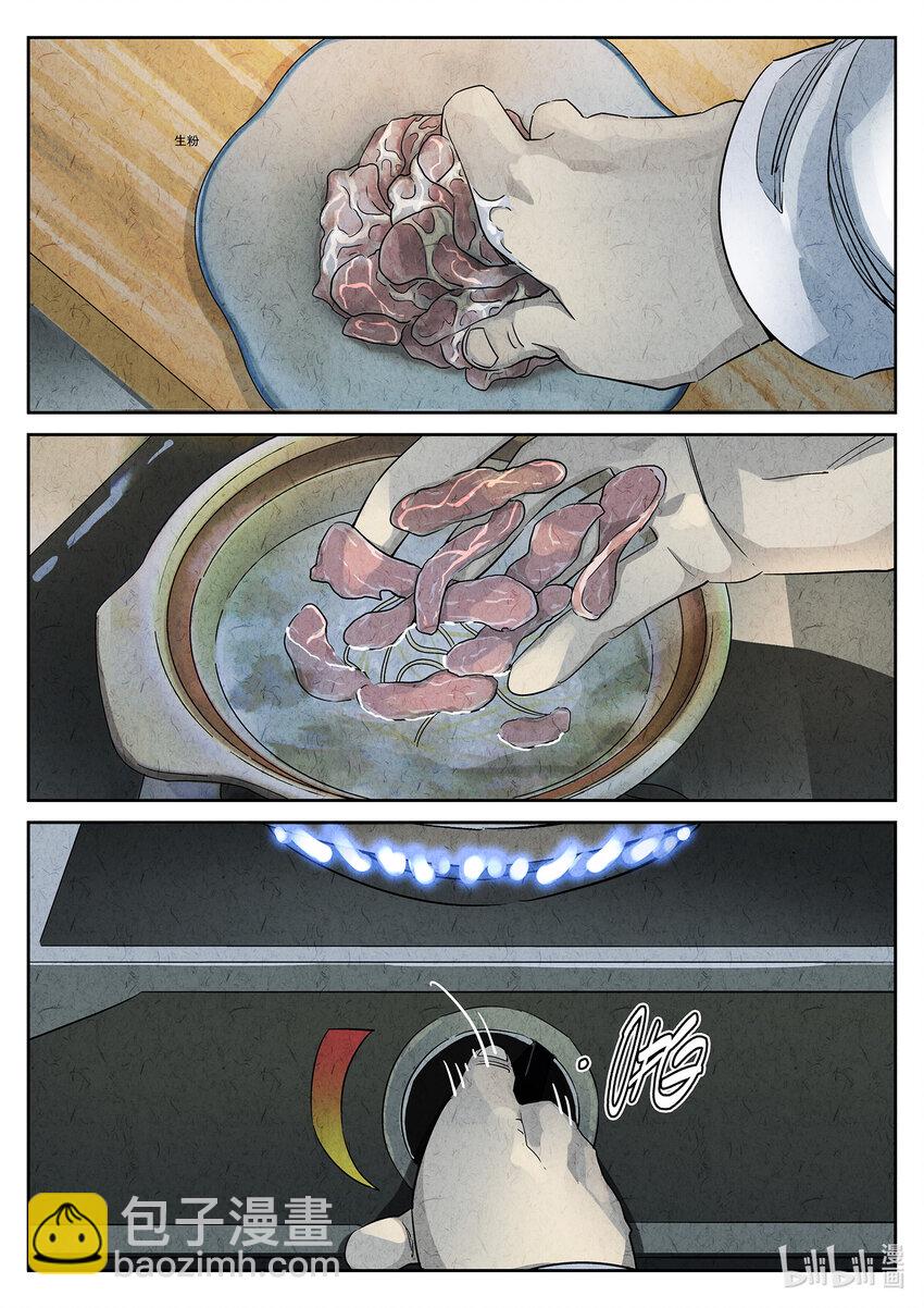 067 第二六话 灯芯草瘦肉粥（四）-第68话