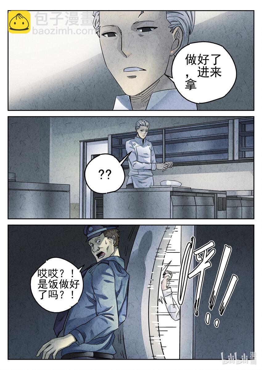 067 第二六话 灯芯草瘦肉粥（四）-第68话