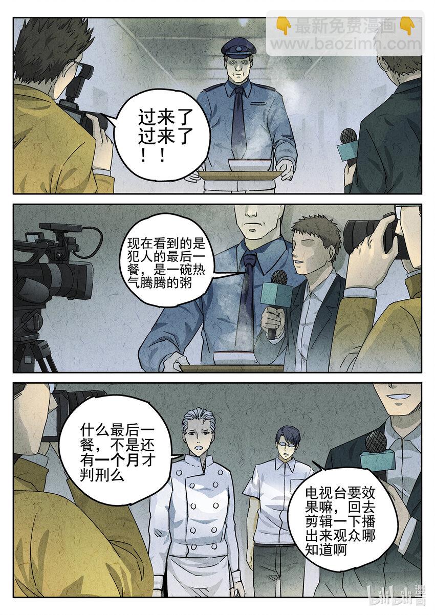 067 第二六话 灯芯草瘦肉粥（四）-第68话