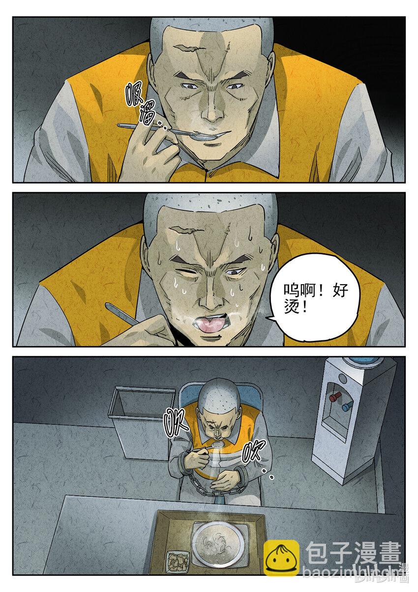 067 第二六话 灯芯草瘦肉粥（四）-第68话