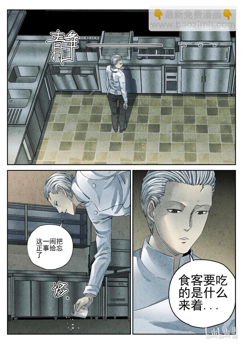 067 第二六话 灯芯草瘦肉粥（四）-第68话