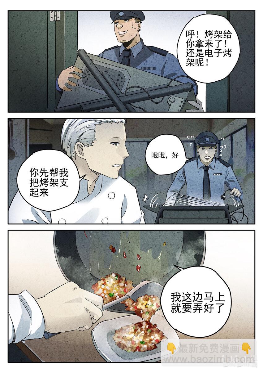 007 第六餐 蒜蓉肉末烤茄子（一）-第8话
