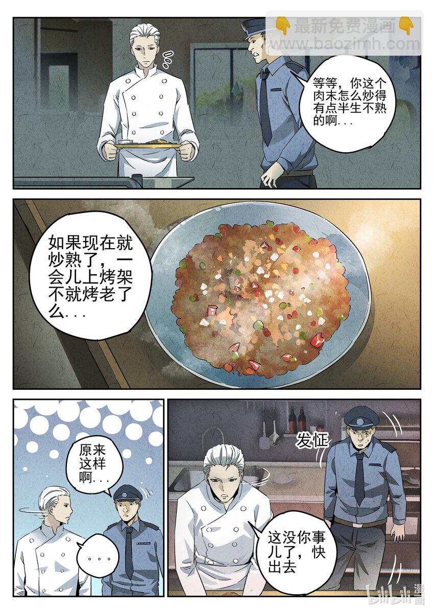 007 第六餐 蒜蓉肉末烤茄子（一）-第8话