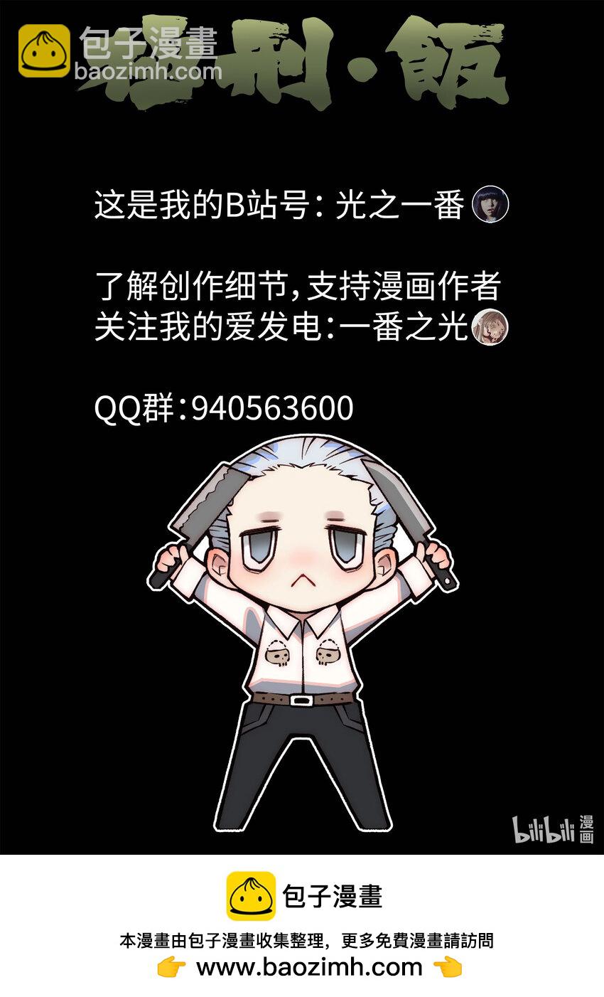 007 第六餐 蒜蓉肉末烤茄子（一）-第8话