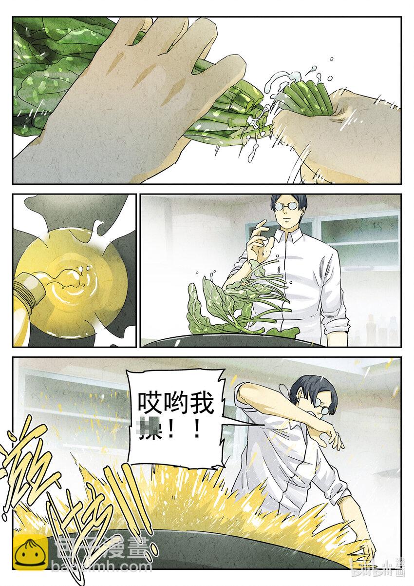 069 第二七话 培根饭（一）-第70话