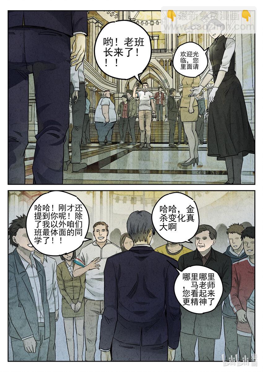 069 第二七话 培根饭（一）-第70话