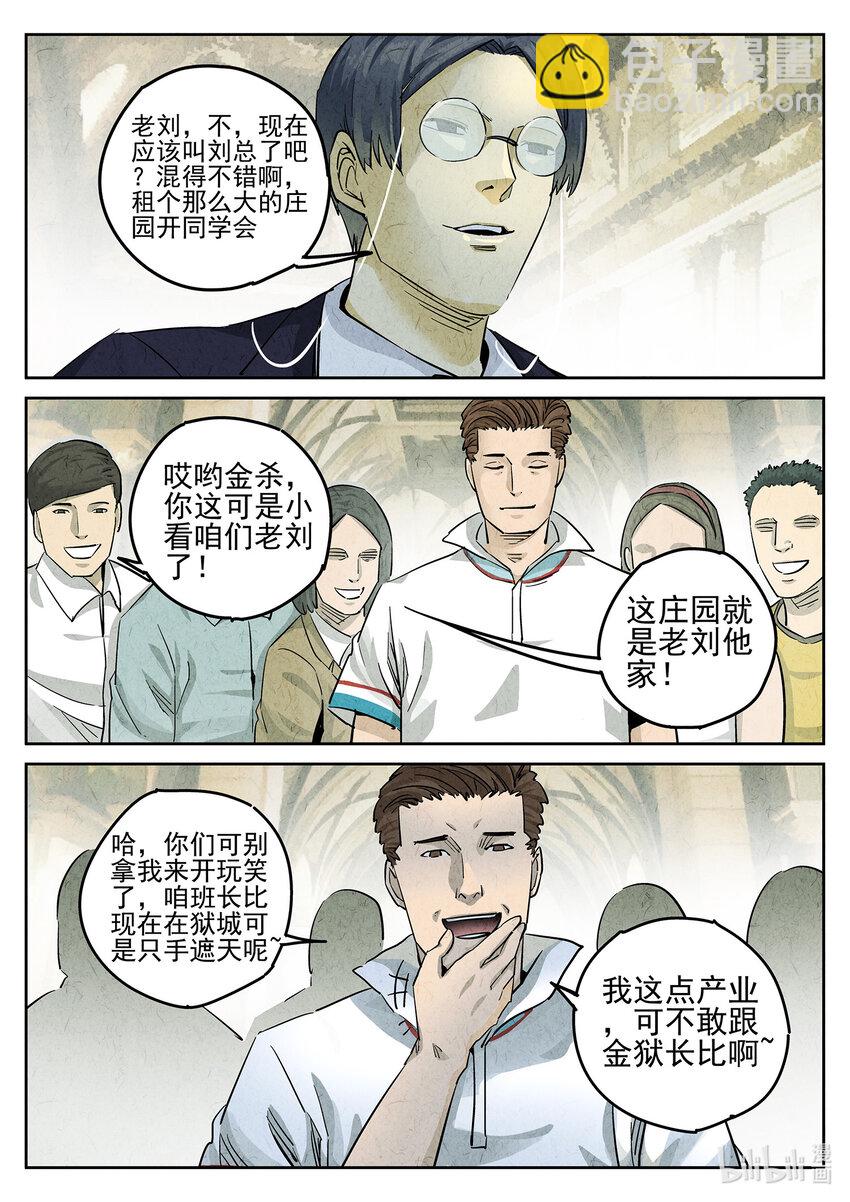 069 第二七话 培根饭（一）-第70话