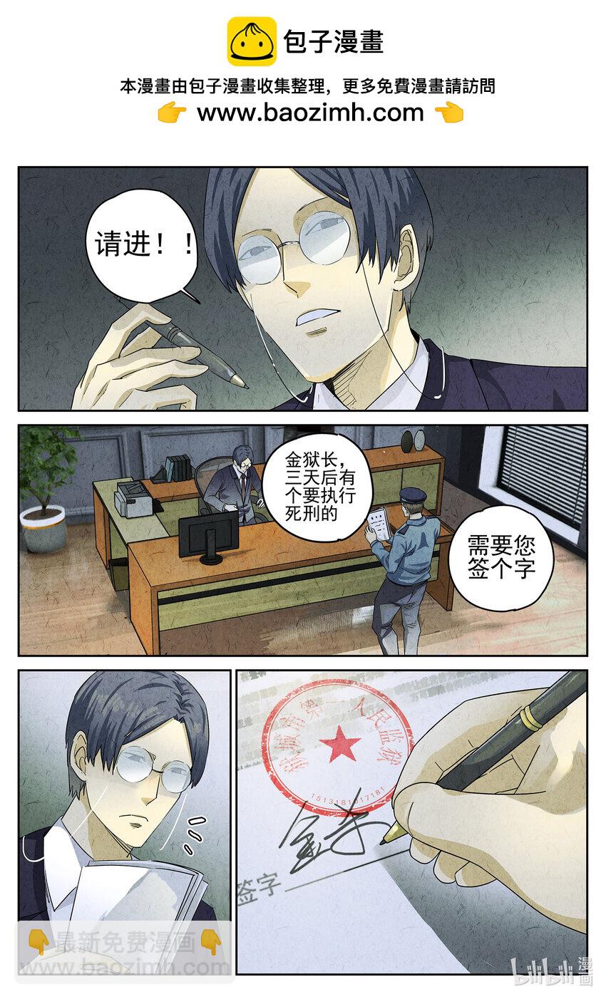 069 第二七话 培根饭（一）-第70话
