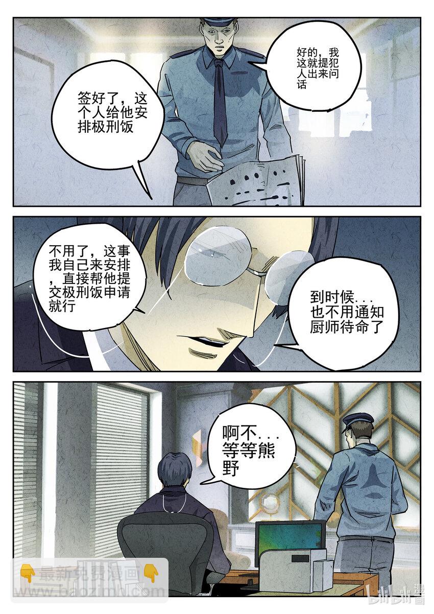 069 第二七话 培根饭（一）-第70话