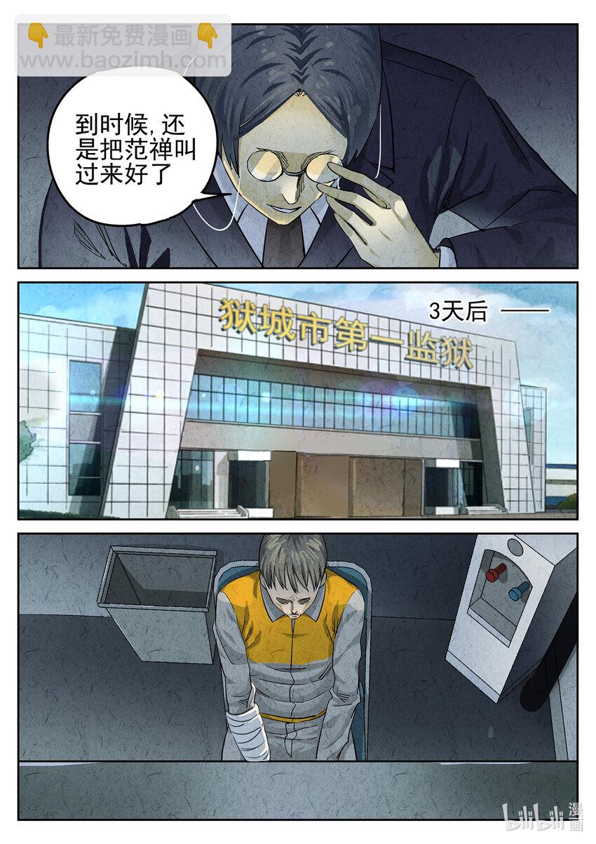 069 第二七话 培根饭（一）-第70话