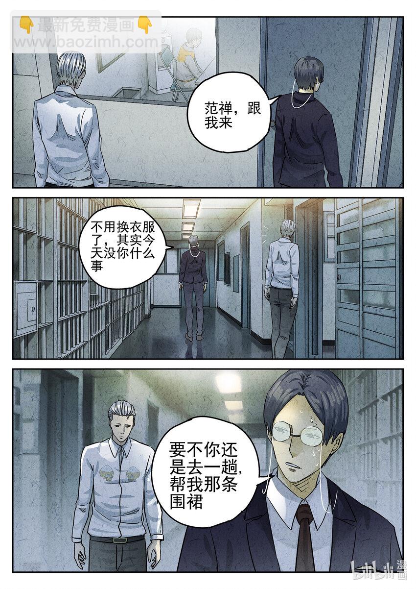 069 第二七话 培根饭（一）-第70话
