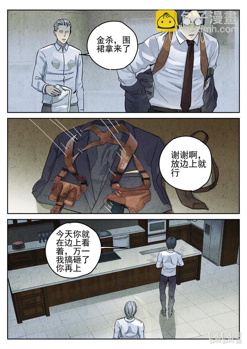069 第二七话 培根饭（一）-第70话