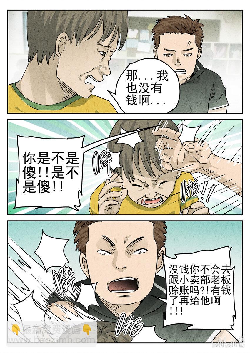 071 第二七话 培根饭（三）-第72话