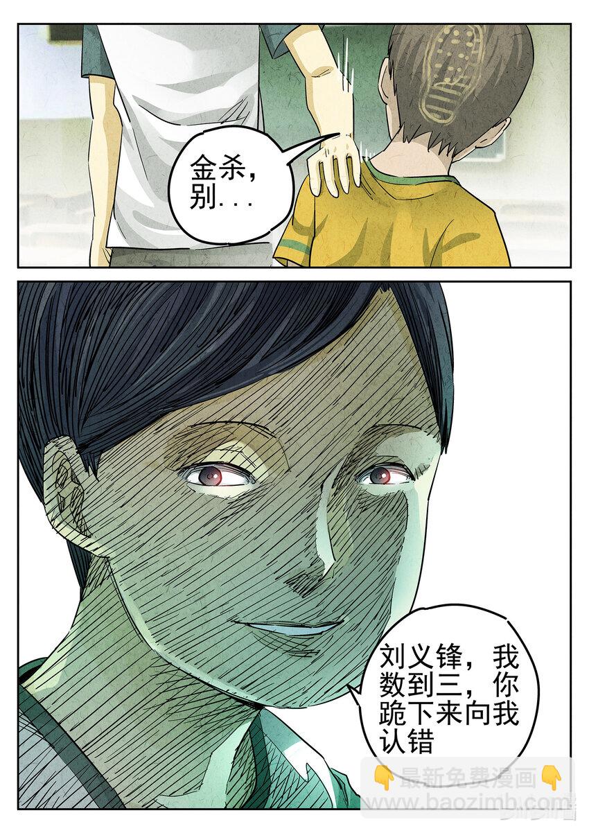 071 第二七话 培根饭（三）-第72话