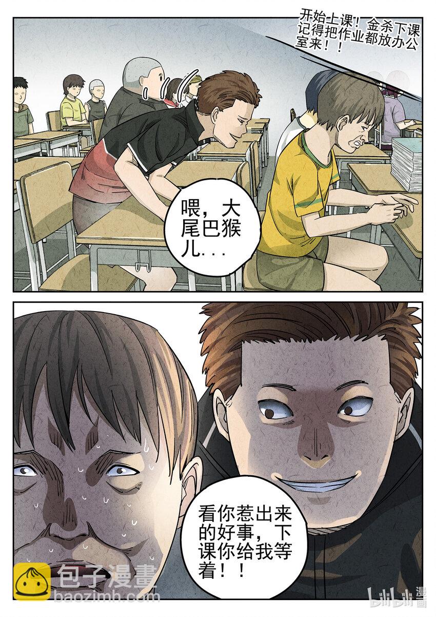 071 第二七话 培根饭（三）-第72话