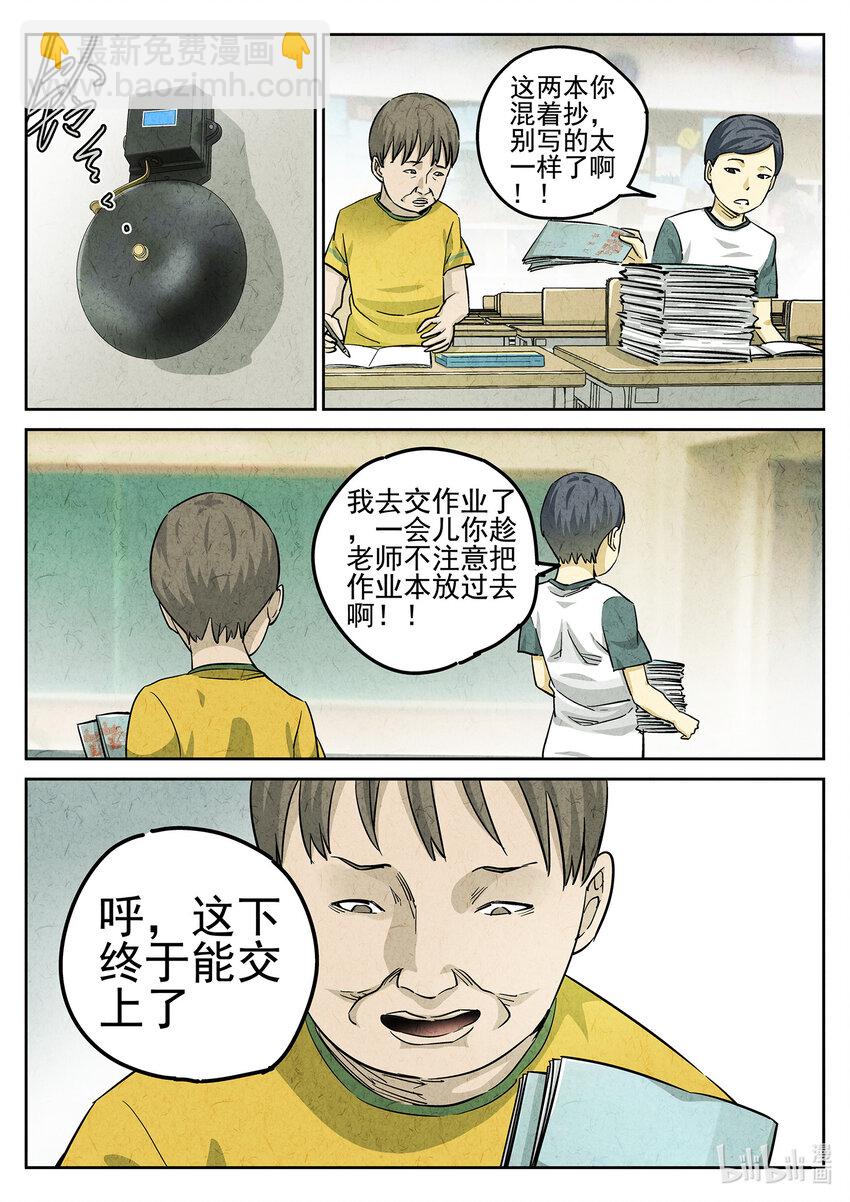 071 第二七话 培根饭（三）-第72话