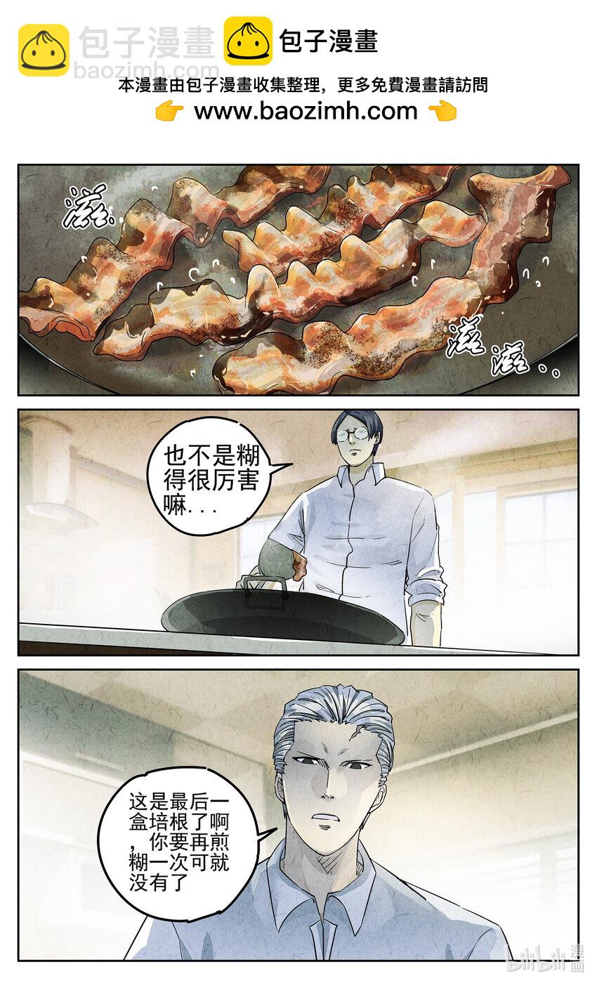 071 第二七话 培根饭（三）-第72话