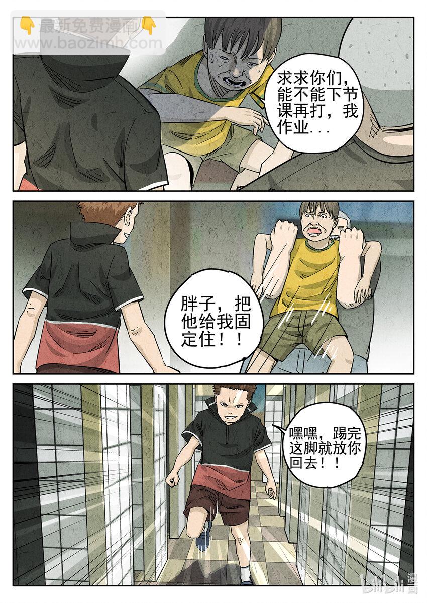 071 第二七话 培根饭（三）-第72话