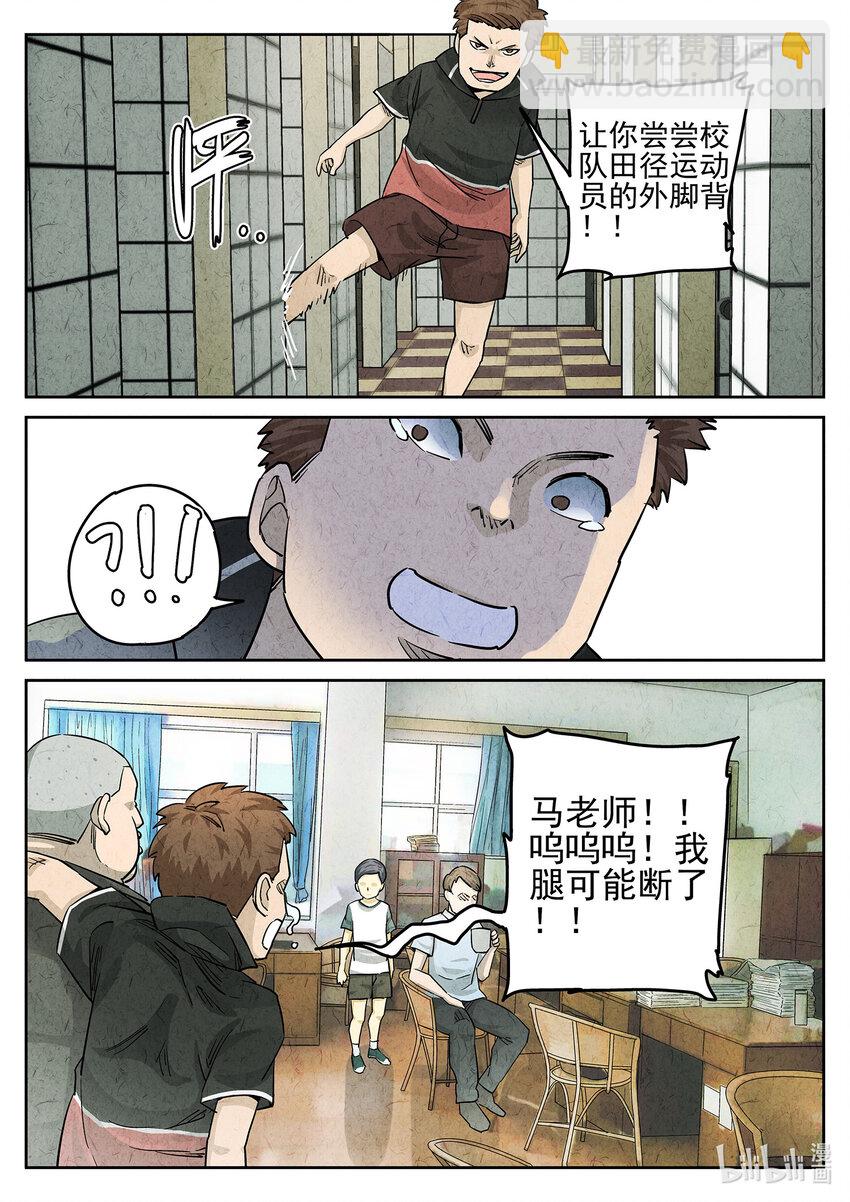 071 第二七话 培根饭（三）-第72话