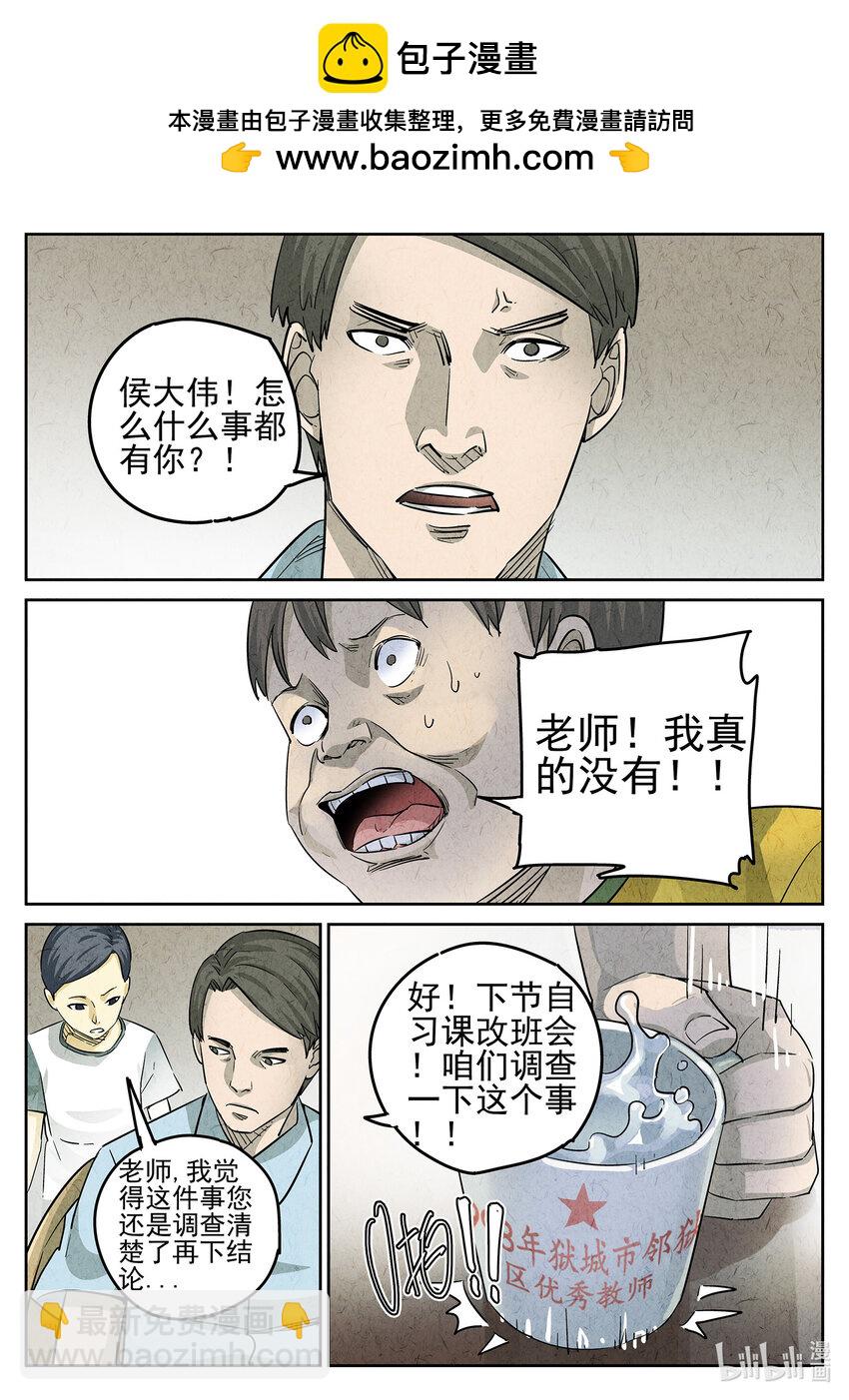 071 第二七话 培根饭（三）-第72话