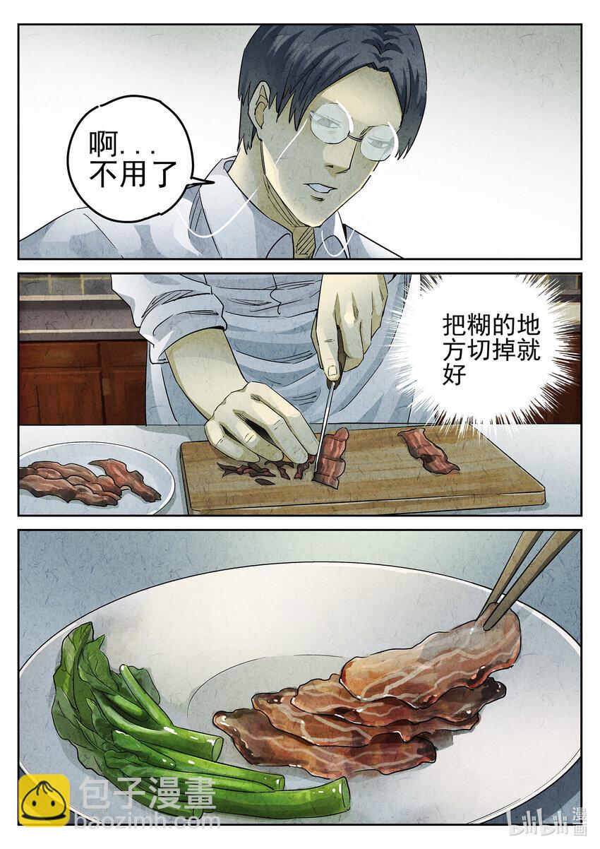 071 第二七话 培根饭（三）-第72话