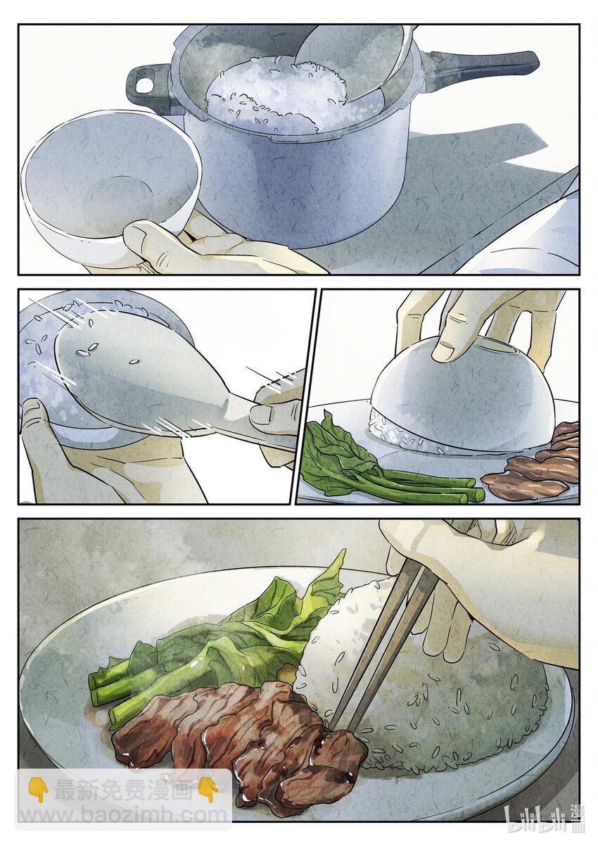 071 第二七话 培根饭（三）-第72话