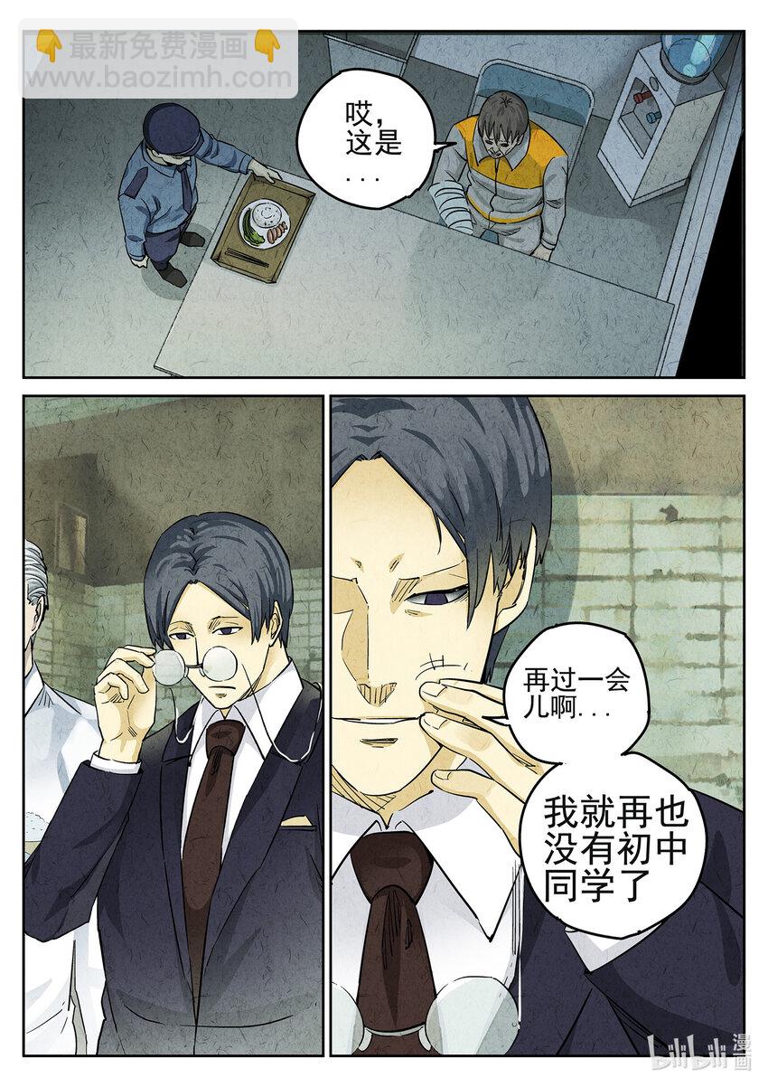071 第二七话 培根饭（三）-第72话