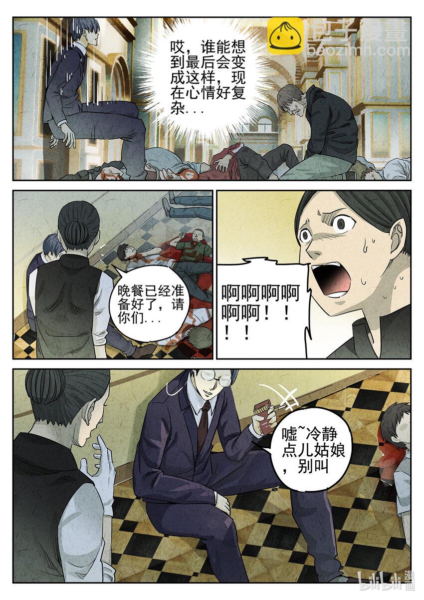 071 第二七话 培根饭（三）-第72话