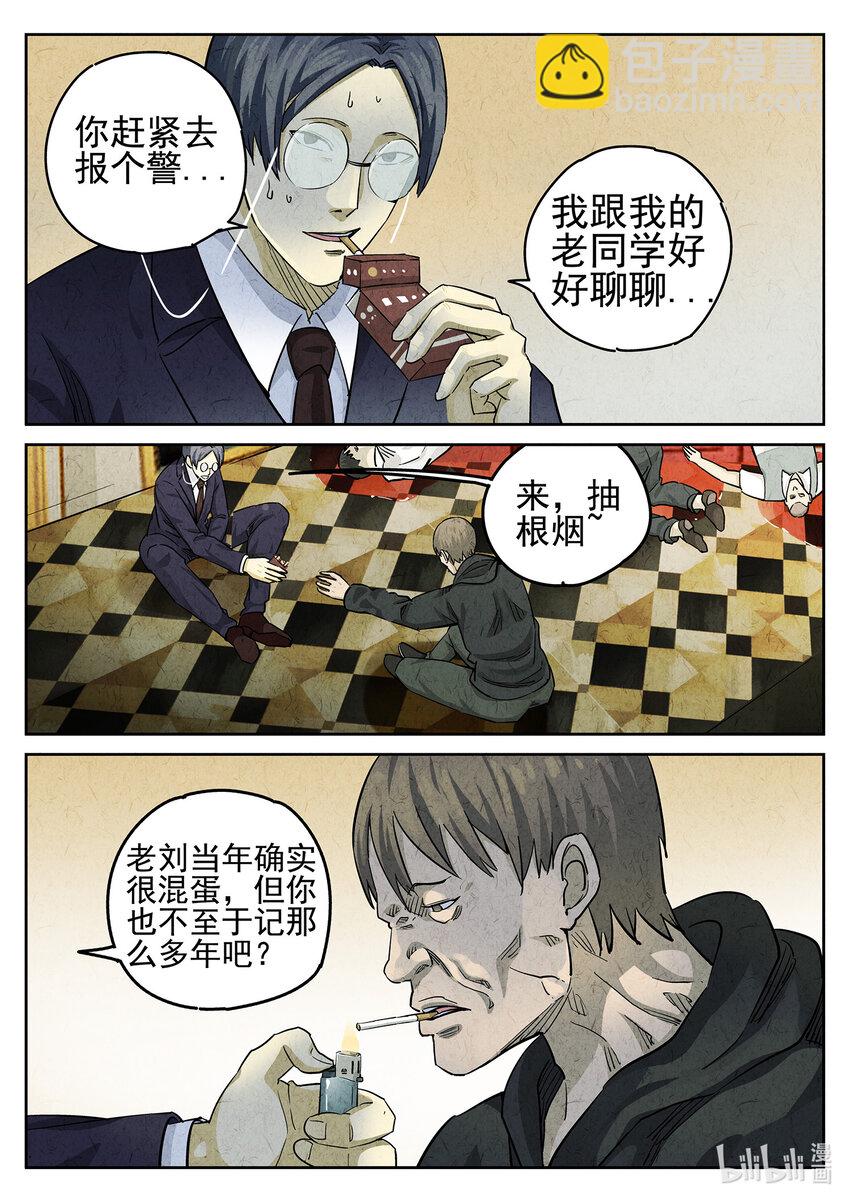 071 第二七话 培根饭（三）-第72话