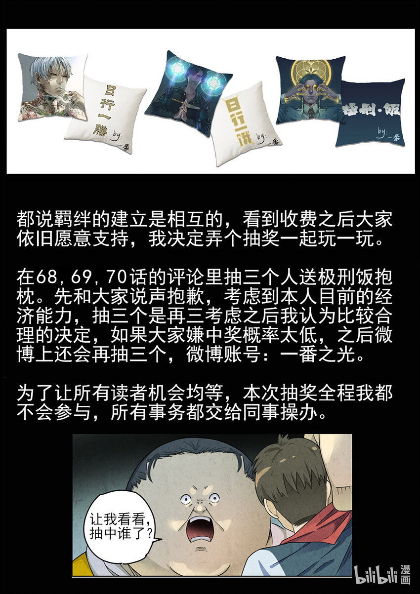 073 第二八话 草莓蛋糕（一）-第74话