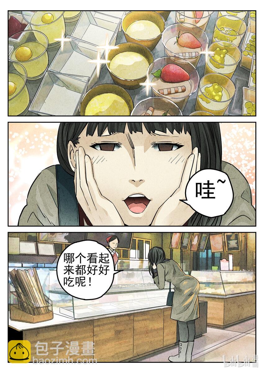073 第二八话 草莓蛋糕（一）-第74话