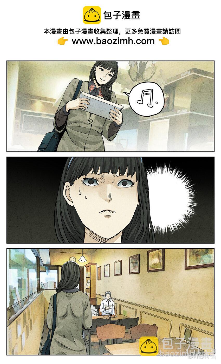 073 第二八话 草莓蛋糕（一）-第74话