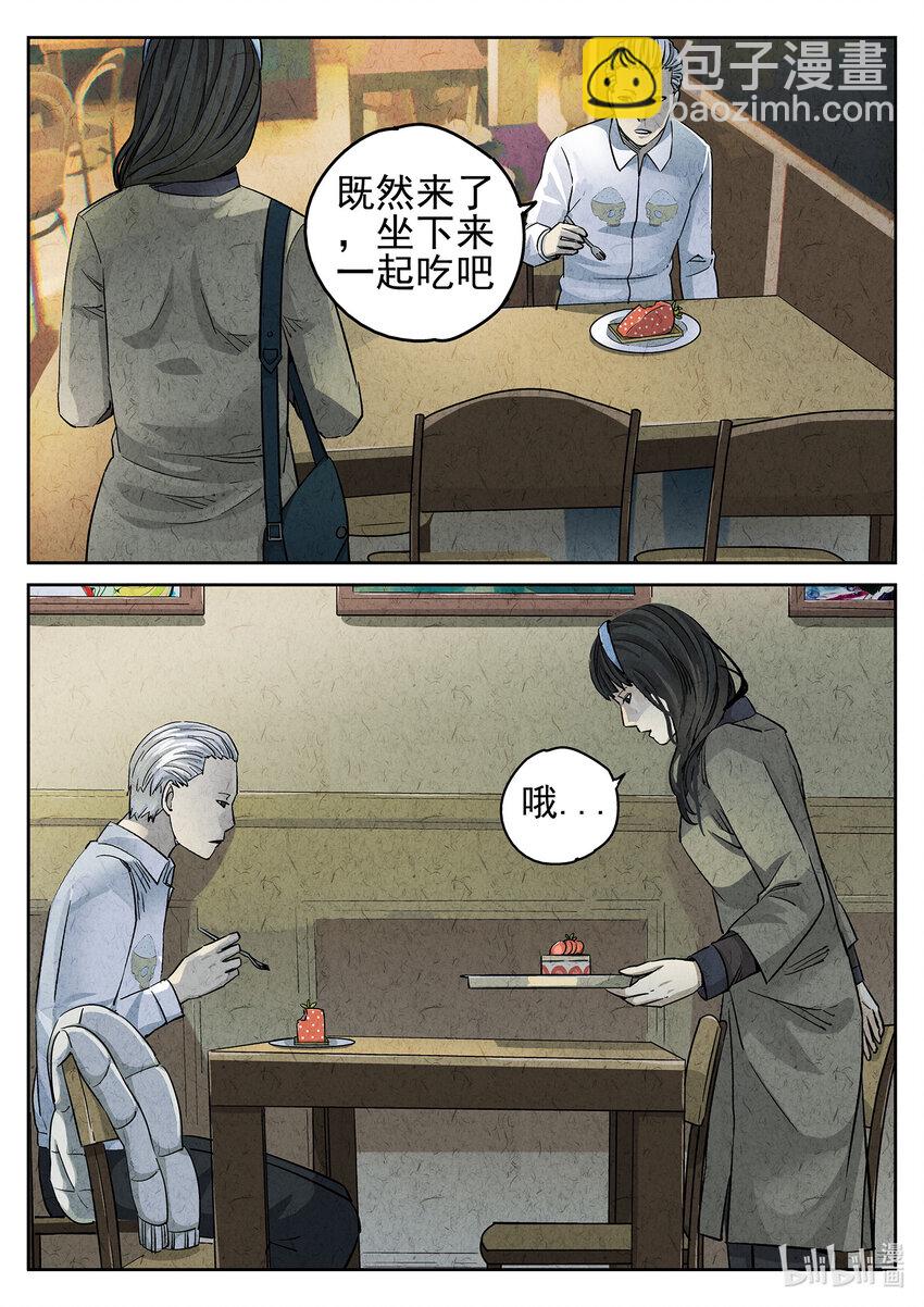 073 第二八话 草莓蛋糕（一）-第74话