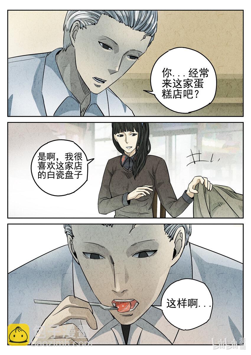 073 第二八话 草莓蛋糕（一）-第74话